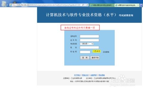 如何查詢軟考證書(shū)信息 一站式計(jì)算機(jī)技術(shù)咨詢指南